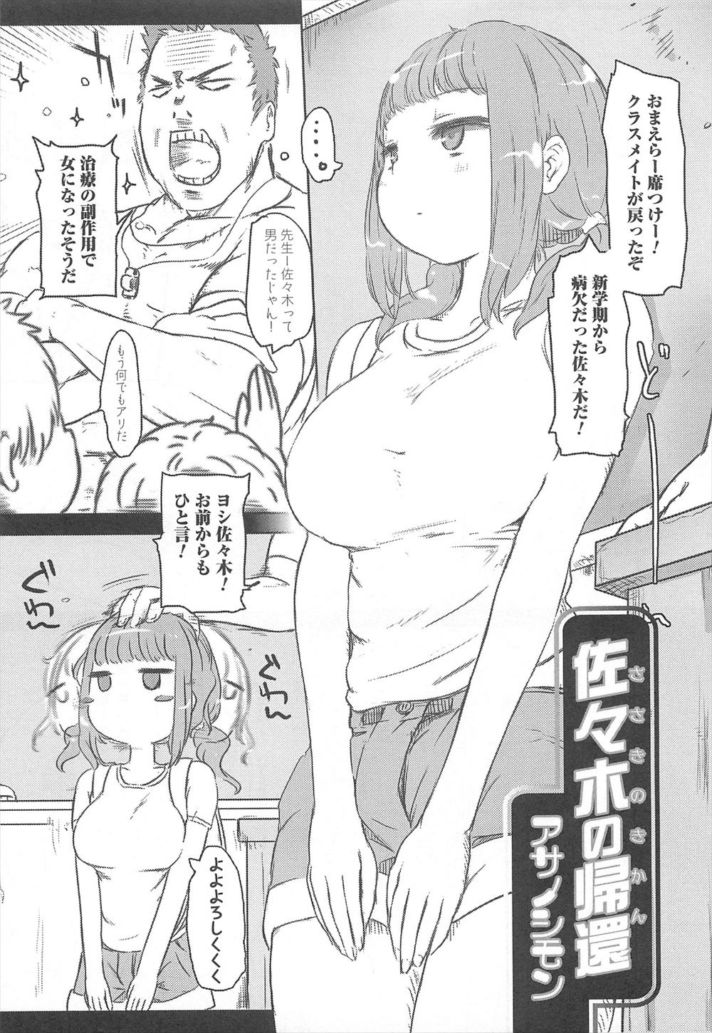 【エロ漫画】保健室で教師に処女を奪われる生徒！乳首を弄られて手マンされ、正常位で初挿入！おっぱいを揺らしながら激しく突かれて中出しフィニッシュｗｗｗ