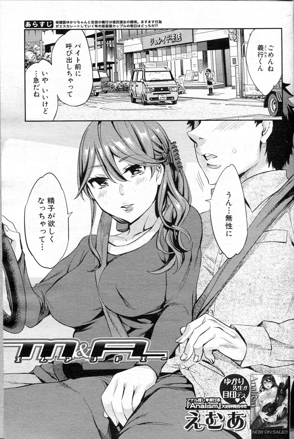 【エロ漫画】同年代の友達が子供産んでうらやましがってる美人巨乳お姉さんが彼氏呼びだして中出しさせるけどいつもアナルナマ挿入なんで怒っておまんこ中出しさせたらやっぱりアナルの方が良いと再認識w