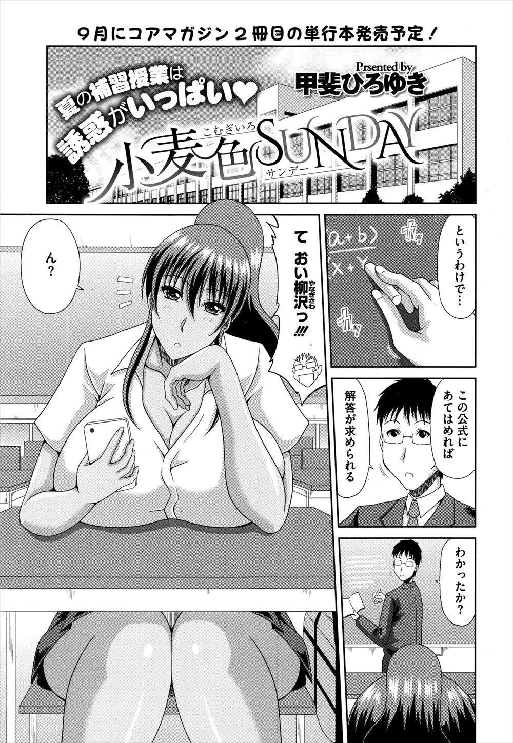 【エロ漫画】褐色爆乳ポニーテール黒ギャルのJKが赤点続きだったので夏休みに個人講習したらチンコジュボジュボフェラしてバックと駅弁ナマ挿入で中出しで搾り取るお勉強は超優秀だった件w