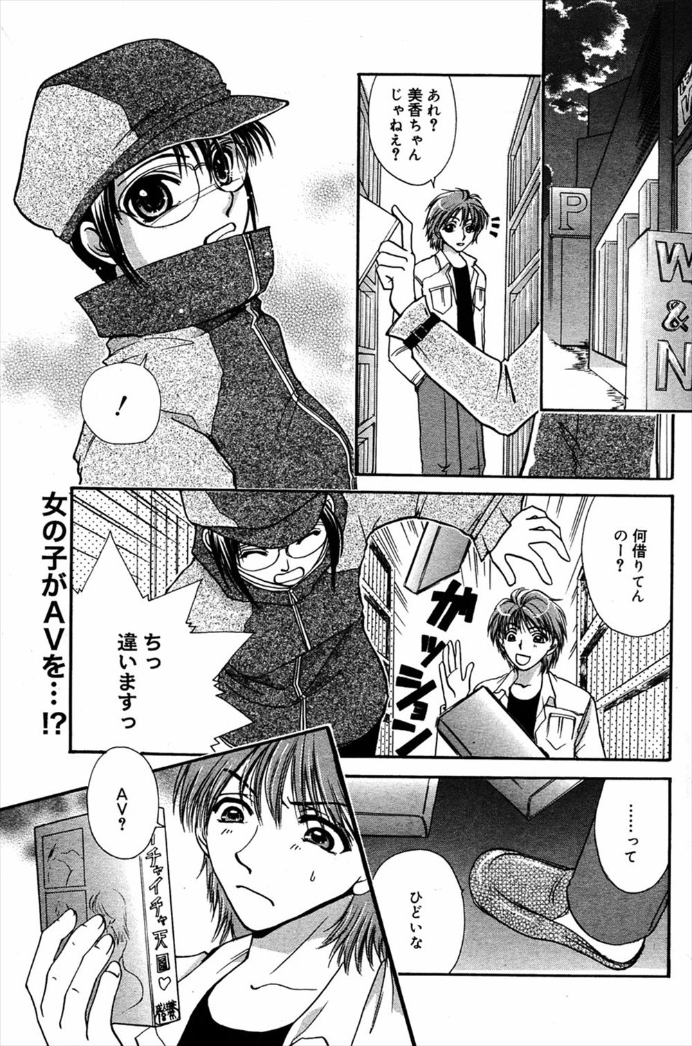 【エロ漫画】隣のお兄さんの家でAVを見て性教育の勉強をしていたら、興奮してしまいそのままHに！69でクリトリスを責められ初イキし、バックで中出しｗｗｗ