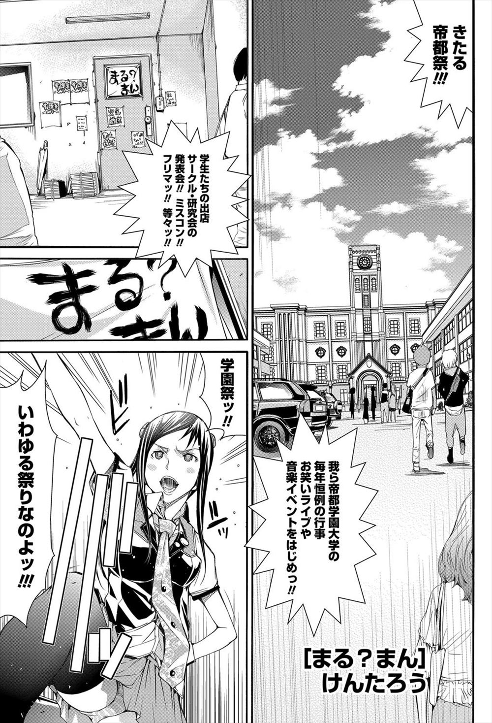 【エロ漫画】パソコンの代金を体で払わせる強気なJK！男にまたがってパンツの上からクンニさせ、69で性器を舐め合う！バックで挿入して正常位で中出しｗｗｗ