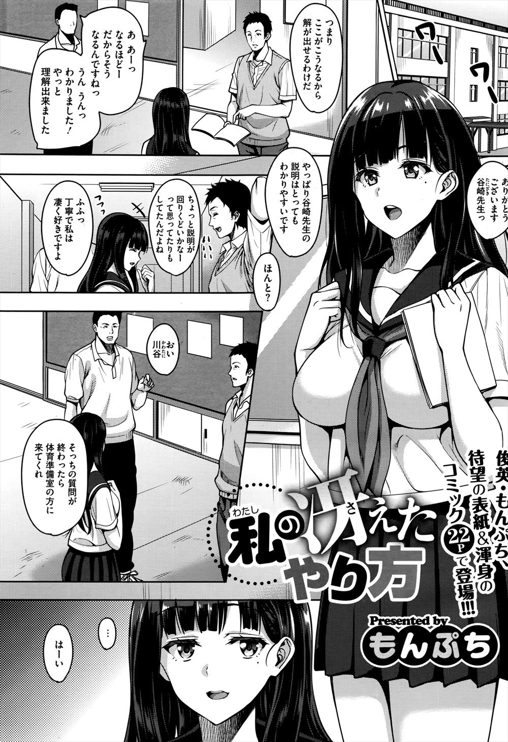 【エロ漫画】尻軽ビッチな巨乳ＪＫが狙った先生を落とすために居残り誘惑！キスして押し倒し、勃起したちんこを咥える！そのまま生挿入して立ちバックで中出しｗｗｗ
