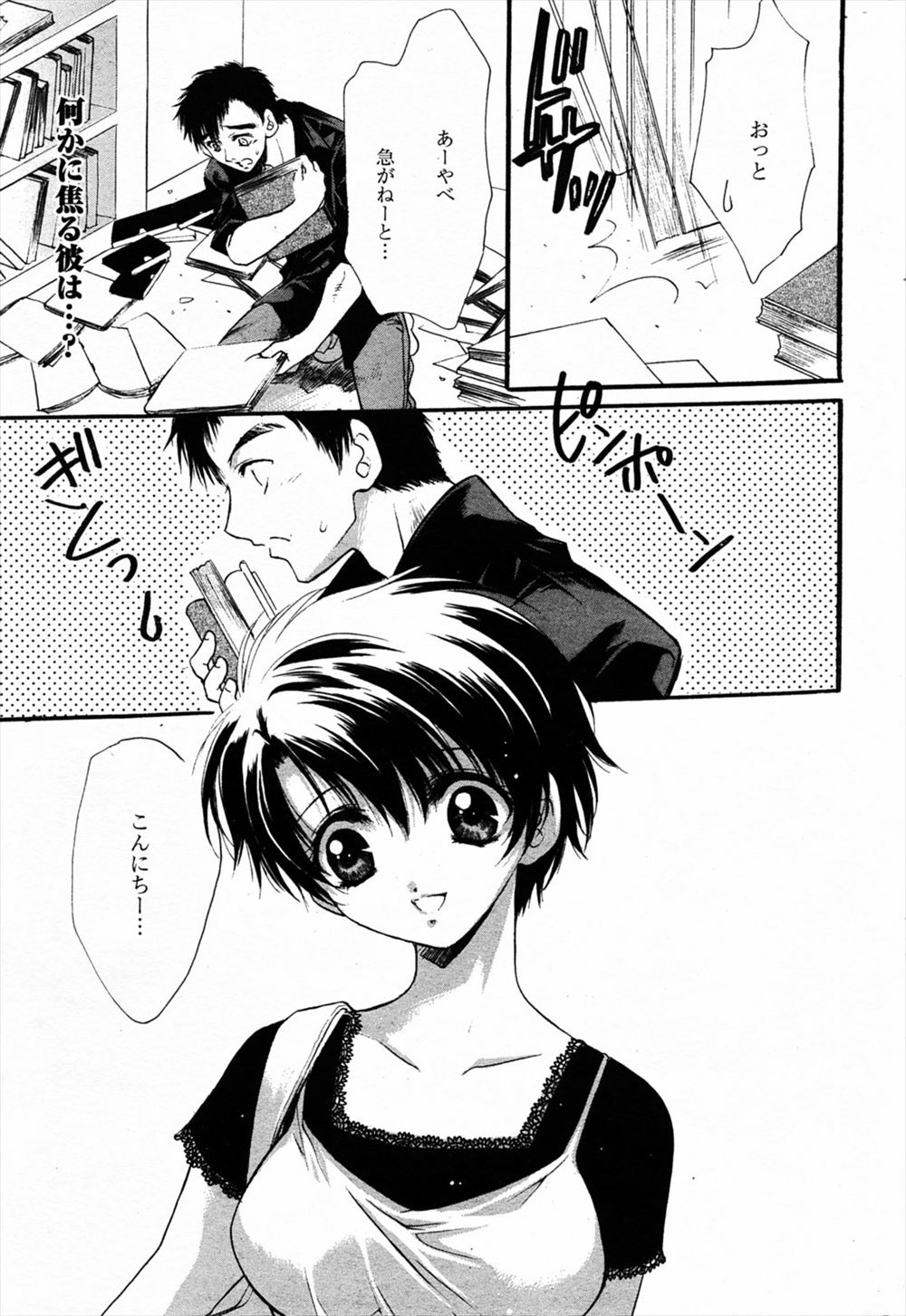 【エロ漫画】風邪引いて寝込んでるのにお見舞いに来て添い寝してくれるショーとヘアー美少女彼女が愛おしすぎてクラクラしながらナマ挿入いちゃラブ騎乗位中出し成功w