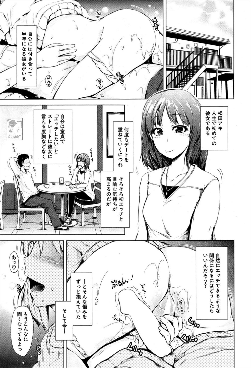 【エロ漫画】挑発的なパイパンの妹と近親相姦セックス！素股されてマンコをぐりぐりされ、手コキで寸止め！キスしながらいちゃいちゃしたら正常位で生挿入ｗｗｗ