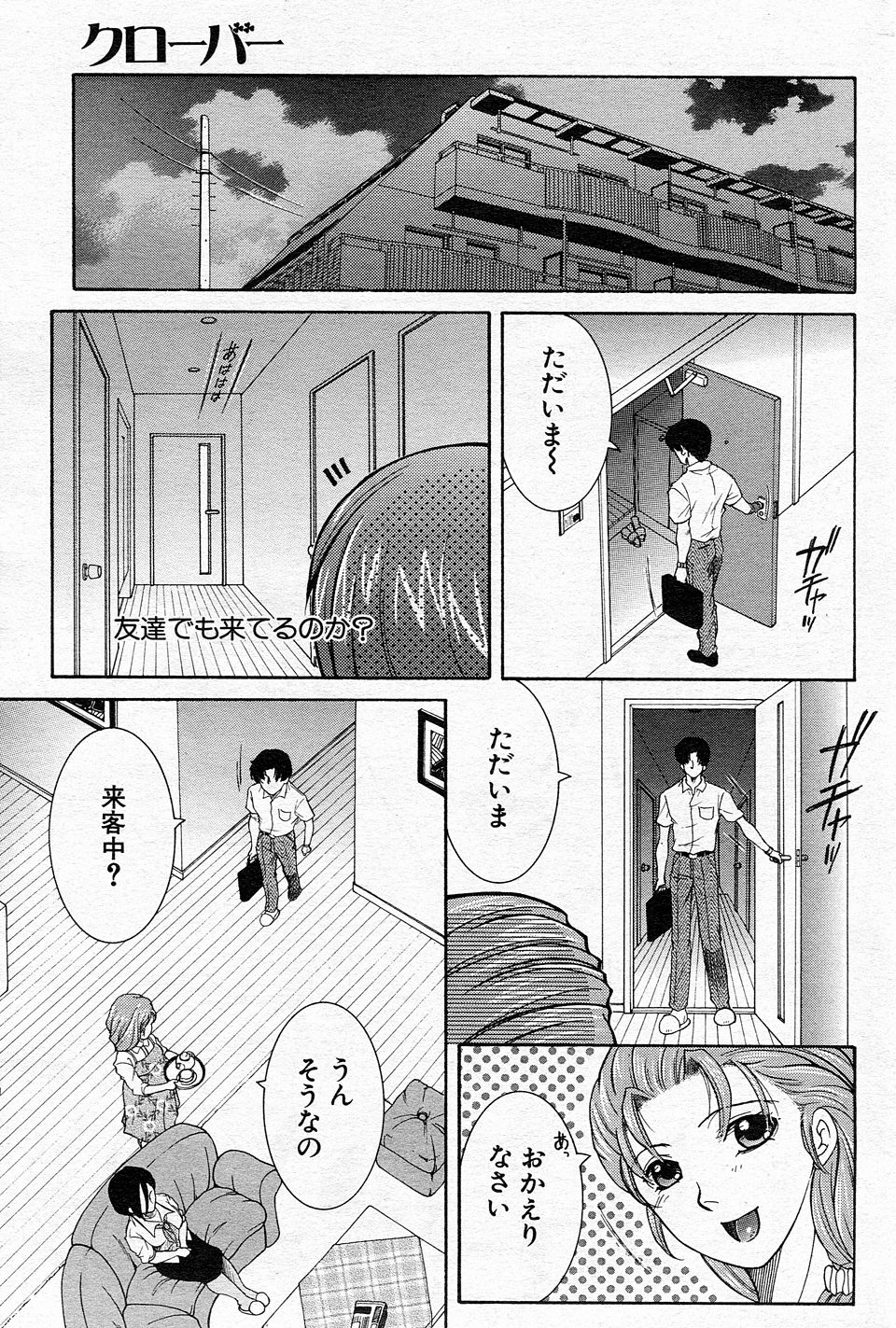 【エロ漫画】昔は目立たずつるぺただった姉が成長して爆乳わがままボディ熟女になっていたのに最初は気づかずフェラ抜き口内射精ごっくんさせて不倫ナマ挿入中出しセックスしてたらまんこ横のホクロで姉だったと気づくww