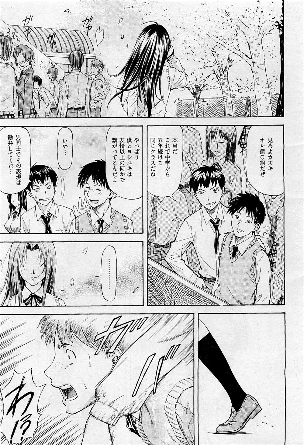 【エロ漫画】転校してきた巨乳美少女JKと仲良くなったけど親友男子と教室でセックスしてるの目撃して落ち込んでたら実はわざと見せ付けていた超絶ヤリマンビッチでボクにも誘惑フェラからナマ挿入中出し逆レイプww