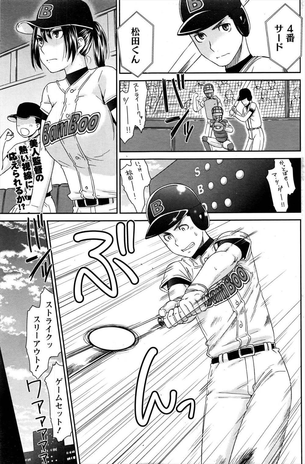 【エロ漫画】高校のとき大好きだった巨乳美人女教師の野球部監督が結婚してしまうという噂で同窓会を開き帰り道でガマンできずにナマ挿入中出し寝取りセックスしたら結婚は勘違いでしたw