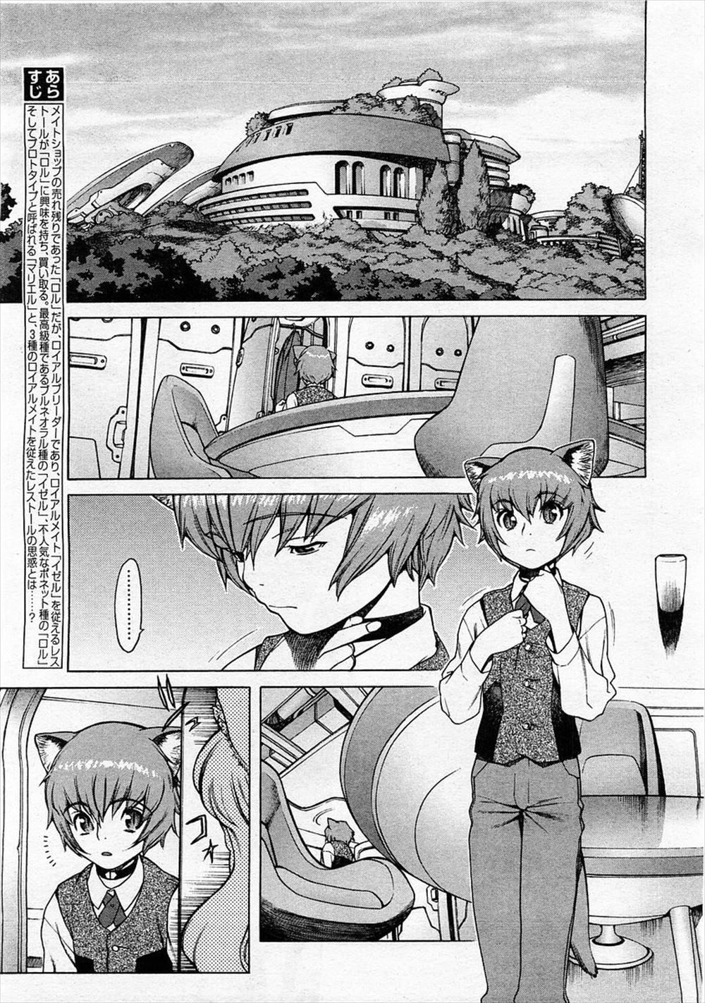 【エロ漫画】先輩ふたなりメイドにお仕置きセックスされる美少女メイド！バックで後ろからハメられて激しく突かれ、対面座位で下から突かれて最後は中出しフィニッシュｗｗｗ