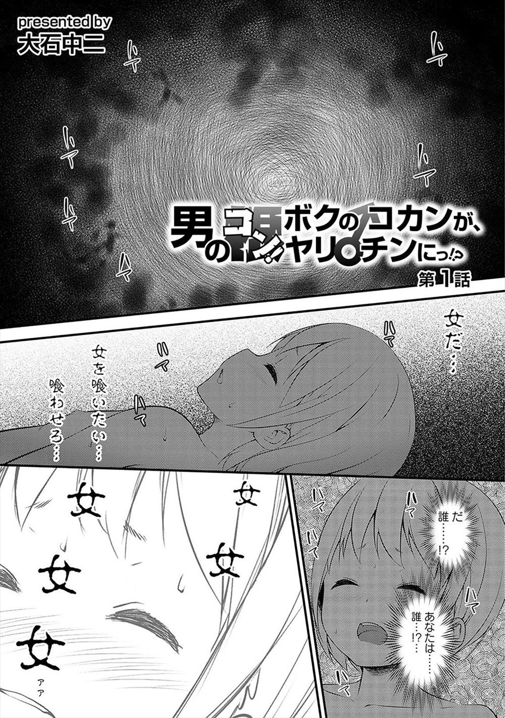 【エロ漫画】彼女と彼女の友達と飲み会していた彼氏が、酔って寝たパンチラしてる友達を介抱しようとすると勃起が止まらなくなり、犯せという声が聞こえて巨乳を揉んで手マンしてしまうｗｗｗ