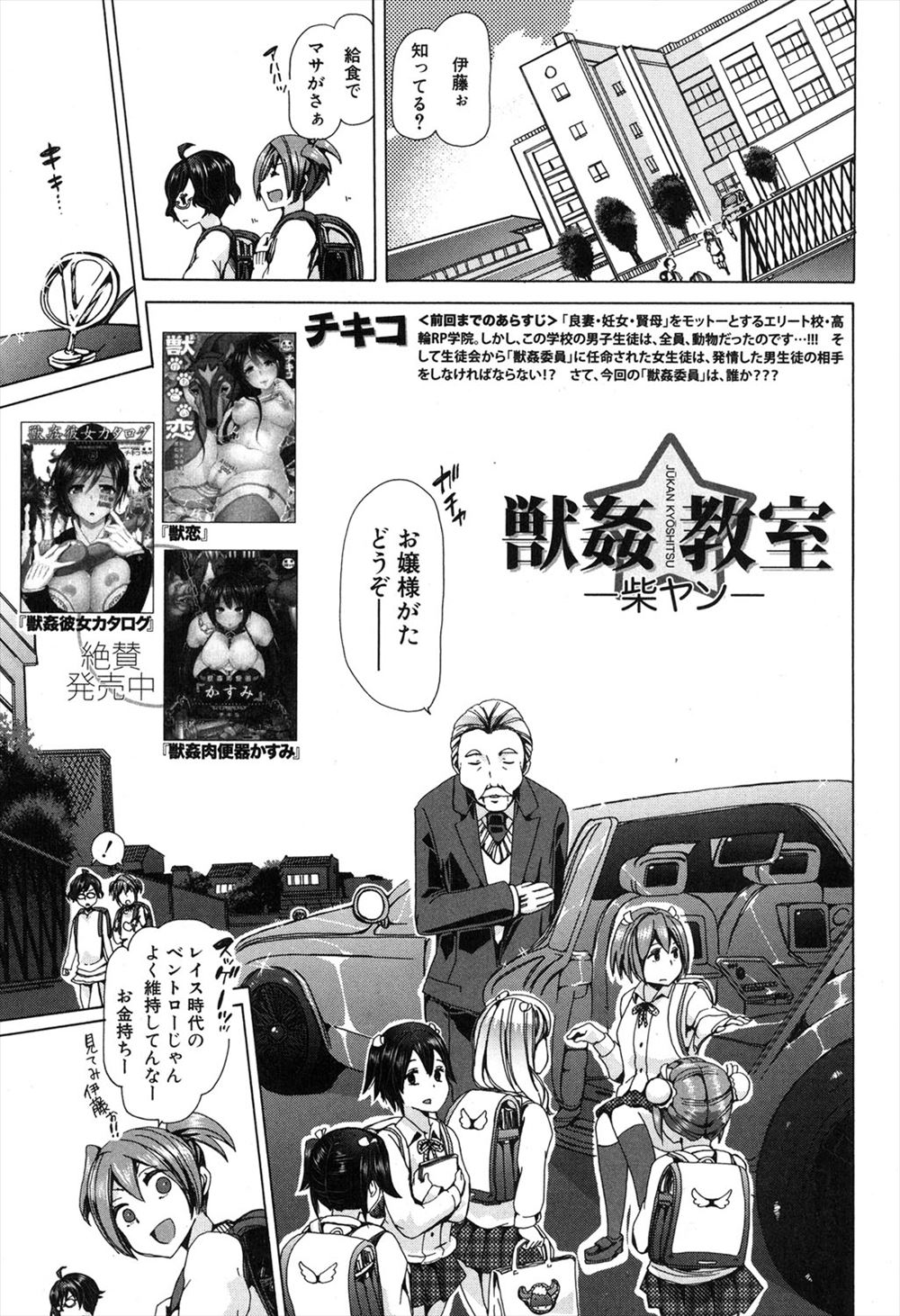 【エロ漫画】オニ変態獣姦マニア美少女JKがついにホオジロザメのペニスをバックでナマ挿入！w噛まれないように駆け引きしながら40センチ巨根ナマ挿入中出しさせて見事手懐けるw