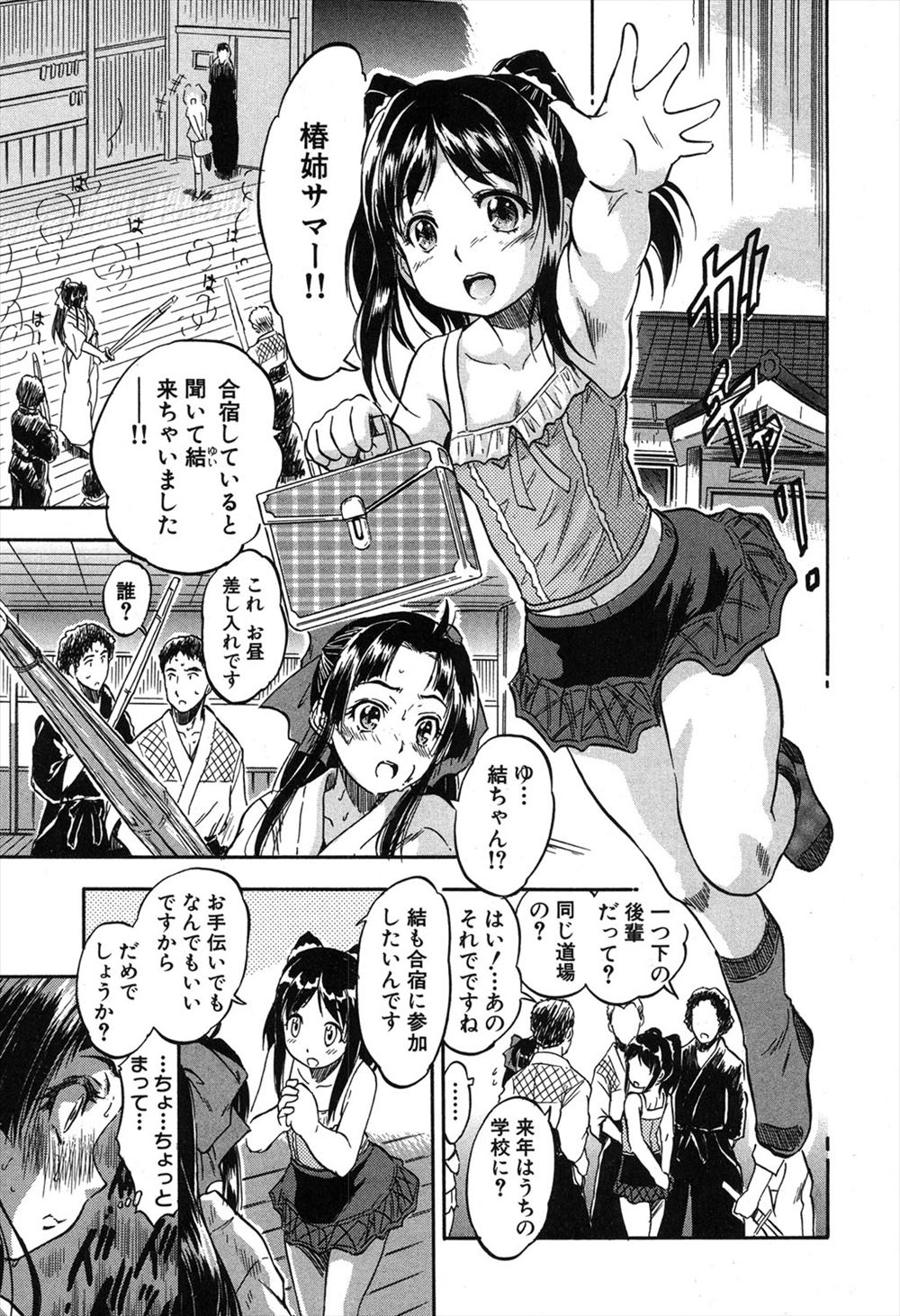 【エロ漫画】最強の剣道家美少女お嬢様が合宿で男子共と乱交セックスしてるとこを目撃した美少女つるぺた妹。軽蔑するかと思ったら参加しちゃってパイパンまんこに騎乗位ナマ挿入されまくるw