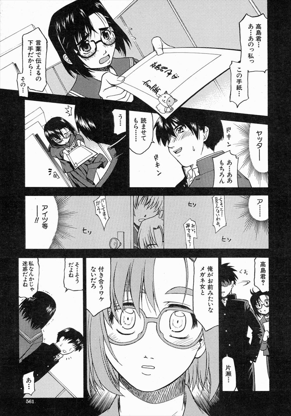 【エロ漫画】久しぶりに会った高校の同級生とコインランドリーでいちゃいちゃセックス！積極的な女の子がフェラチオして顔射させ、クンニして処女のマンコに正常位で生挿入ｗｗｗ