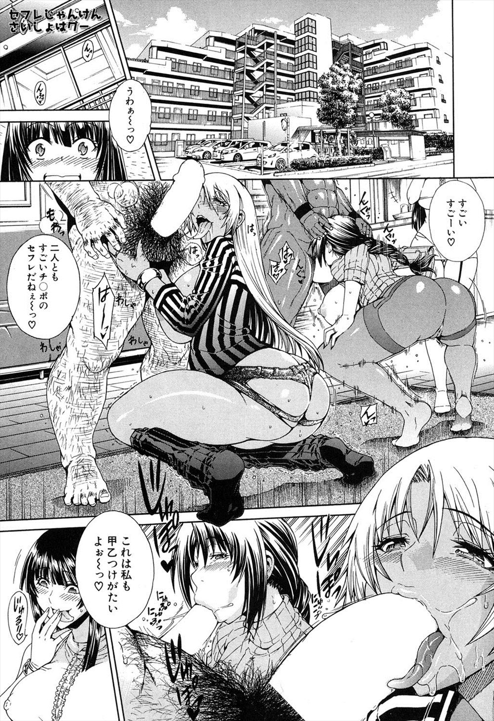 【エロ漫画】セフレの質を勝負する2人のビッチが、互いの息子と甥っ子と近親相姦セックス！騎乗位で生ハメして腰を振り、他のセフレも交じって乱交にｗｗｗ