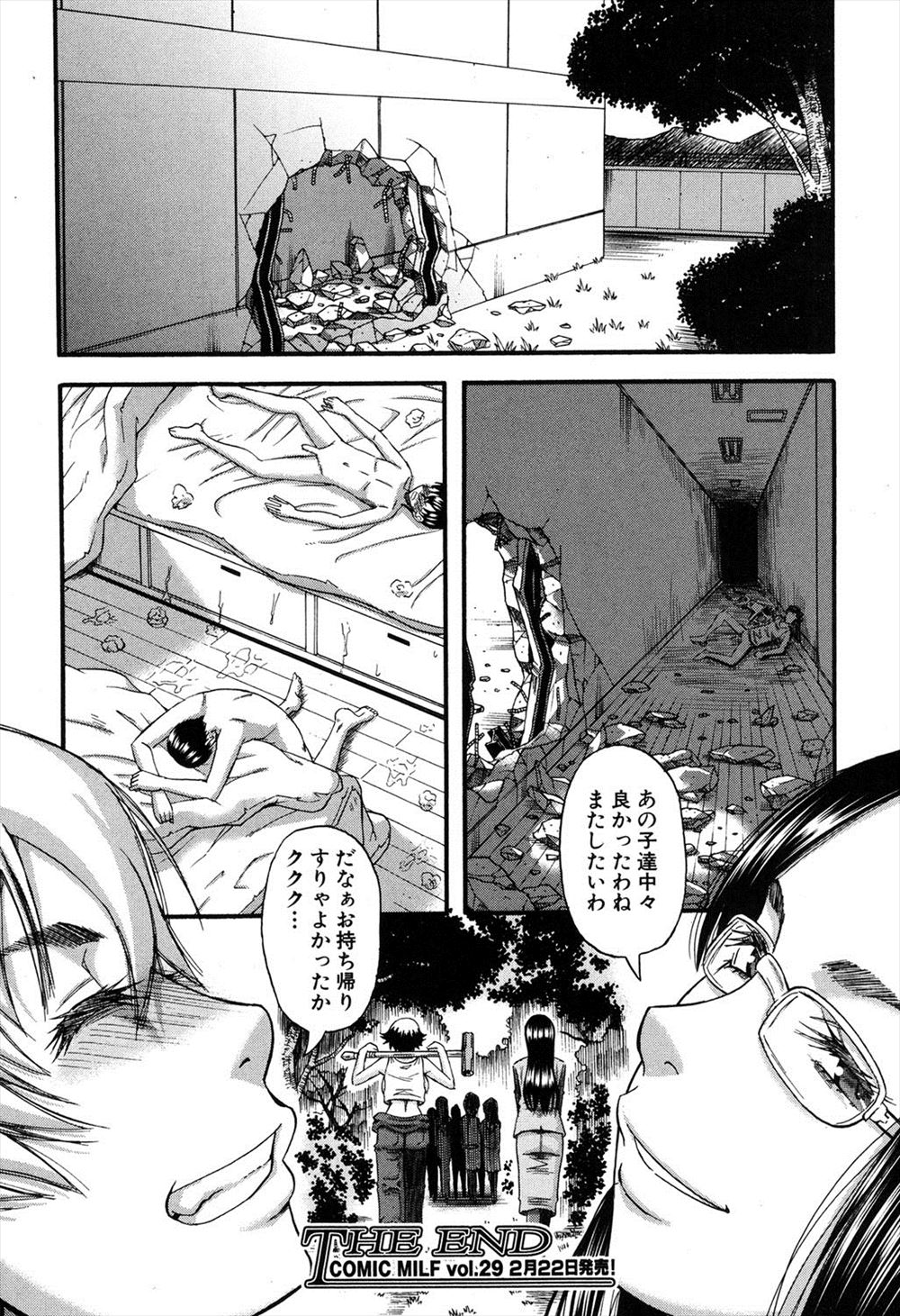 【エロ漫画】発声練習として男子生徒を襲いえっちな声を出させる巨乳の音楽教師！キスして舌を絡ませ、勃起したちんこをフェラチオして騎乗位で生挿入ｗｗｗ