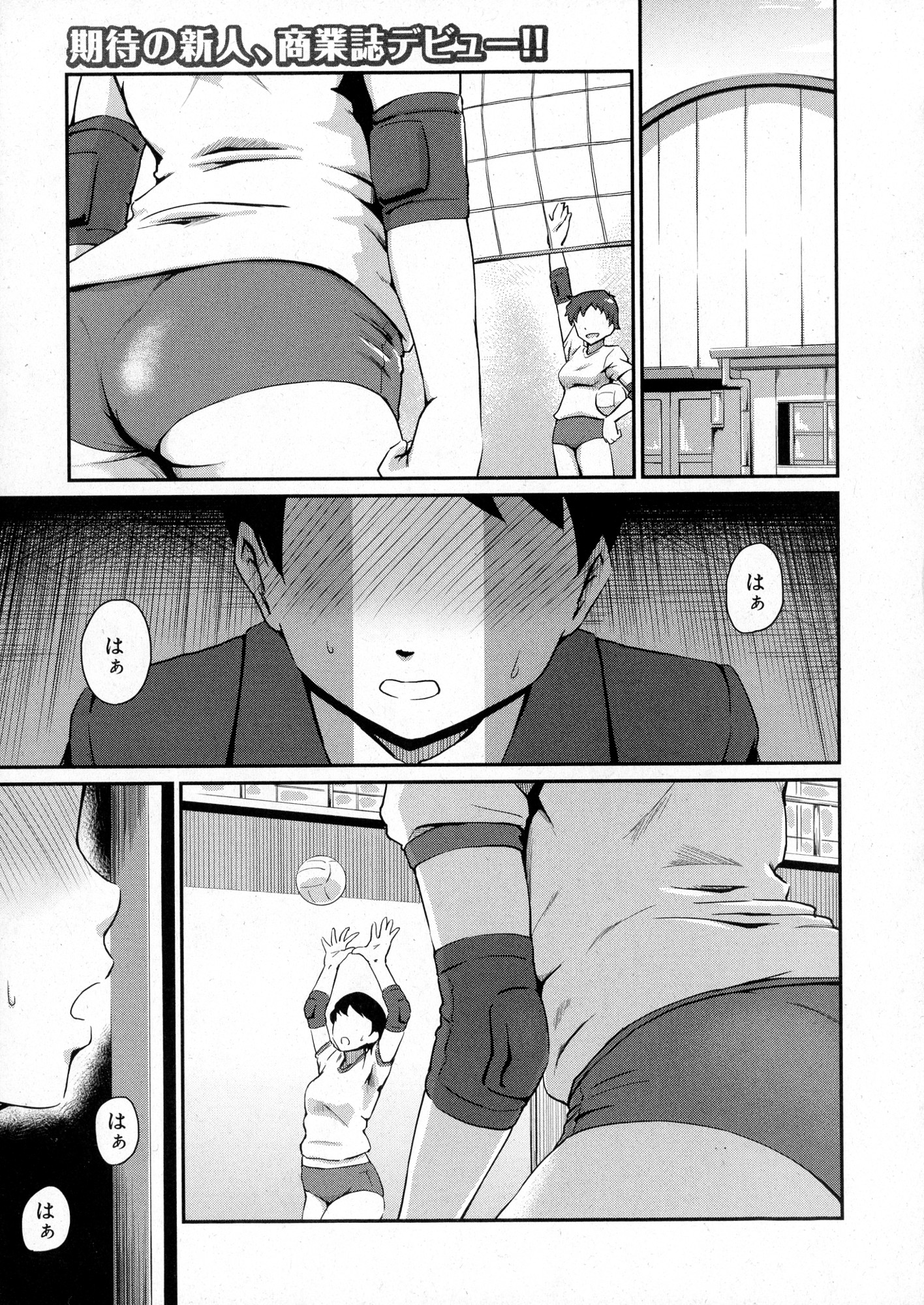 【エロ漫画】尻フェチの男子におしりを触らせてあげる女教師！ブルマを履いて尻を揉みしだかれ、69でクンニして尻の穴を舐められアナルセックスで筆おろしｗｗｗ