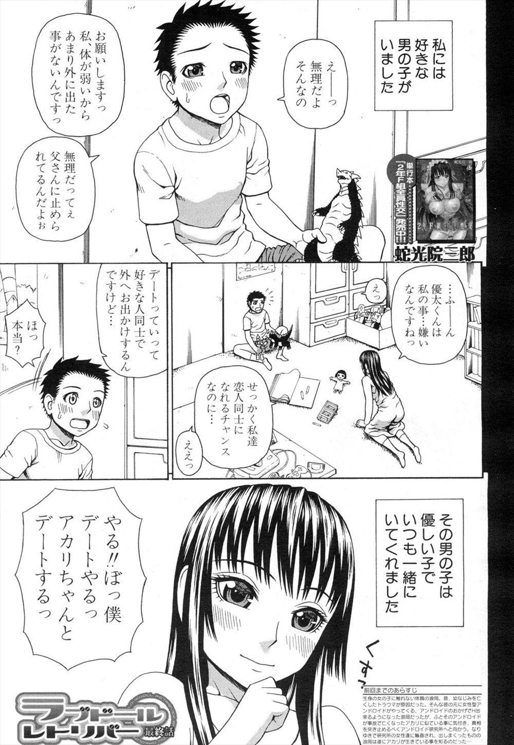 【エロ漫画】事故で左手を失った幼馴染の女の子と再会していちゃいちゃセックス！巨乳を揉んで乳首を責めてマンコを濡らし、正常位で生ハメしてキスしながら激しく突くｗｗｗ