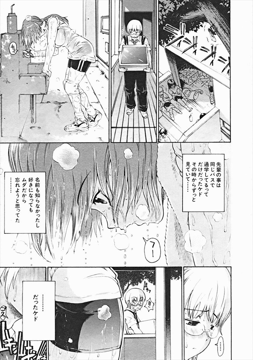 【エロ漫画】いつもオカズにしている大好きな先輩がオナニーしているところを見て我慢できずにレイプしてしまう後輩男子！おっぱいを舐めてクンニして喘がせ、正常位で生ハメするｗｗｗ