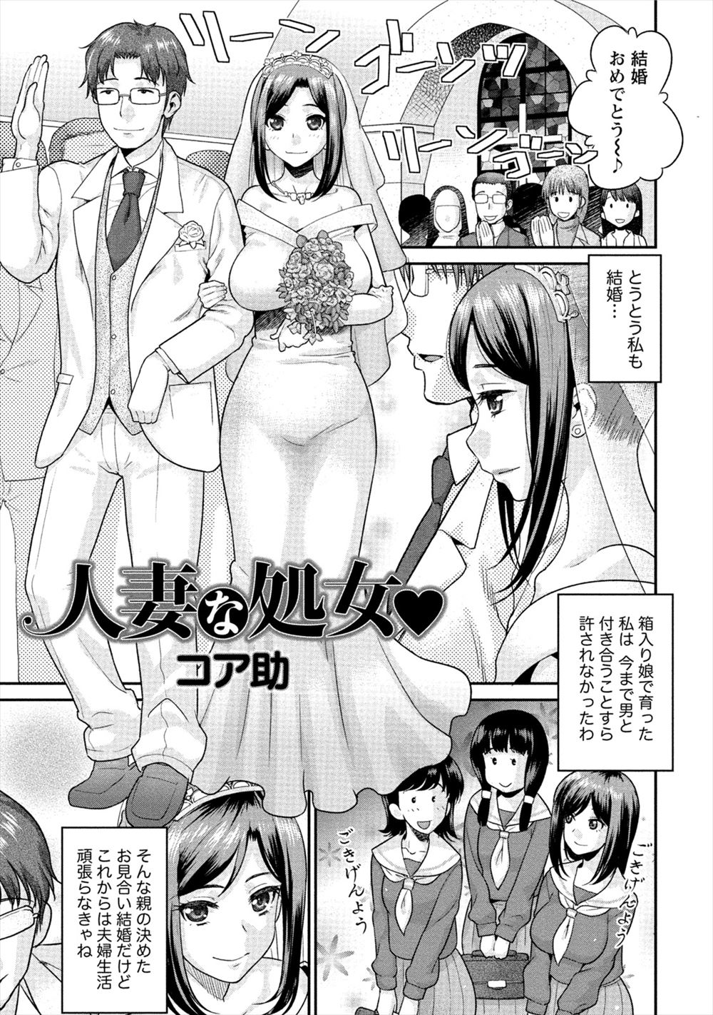 【エロ漫画】旦那が出張に行ってしまった新婚の嫁が、義弟の朝立ちしたちんこを見てフェラチオして初セックスに！騎乗位で生ハメしておっぱいを揺らしながら突かれて中出しｗｗｗ