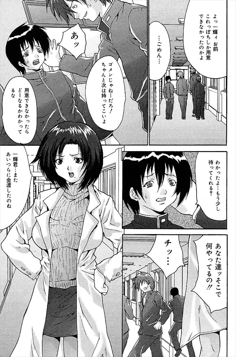 【エロ漫画】不良の男子生徒たちに逆恨みされて集団レイプされてしまう校長の娘のＪＫ！おっぱいを揉まれてクンニされてフェラさせられ、正常位で生ハメされるｗｗｗ