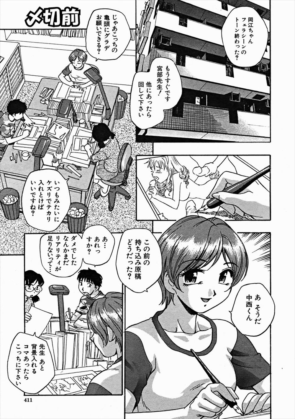 【エロ漫画】アシスタントの男の子といちゃいちゃセックスする巨乳エロ漫画家！クンニしてマンコを濡らされてフェラチオし、パイズリしてから騎乗位で奥まで生ハメｗｗｗ