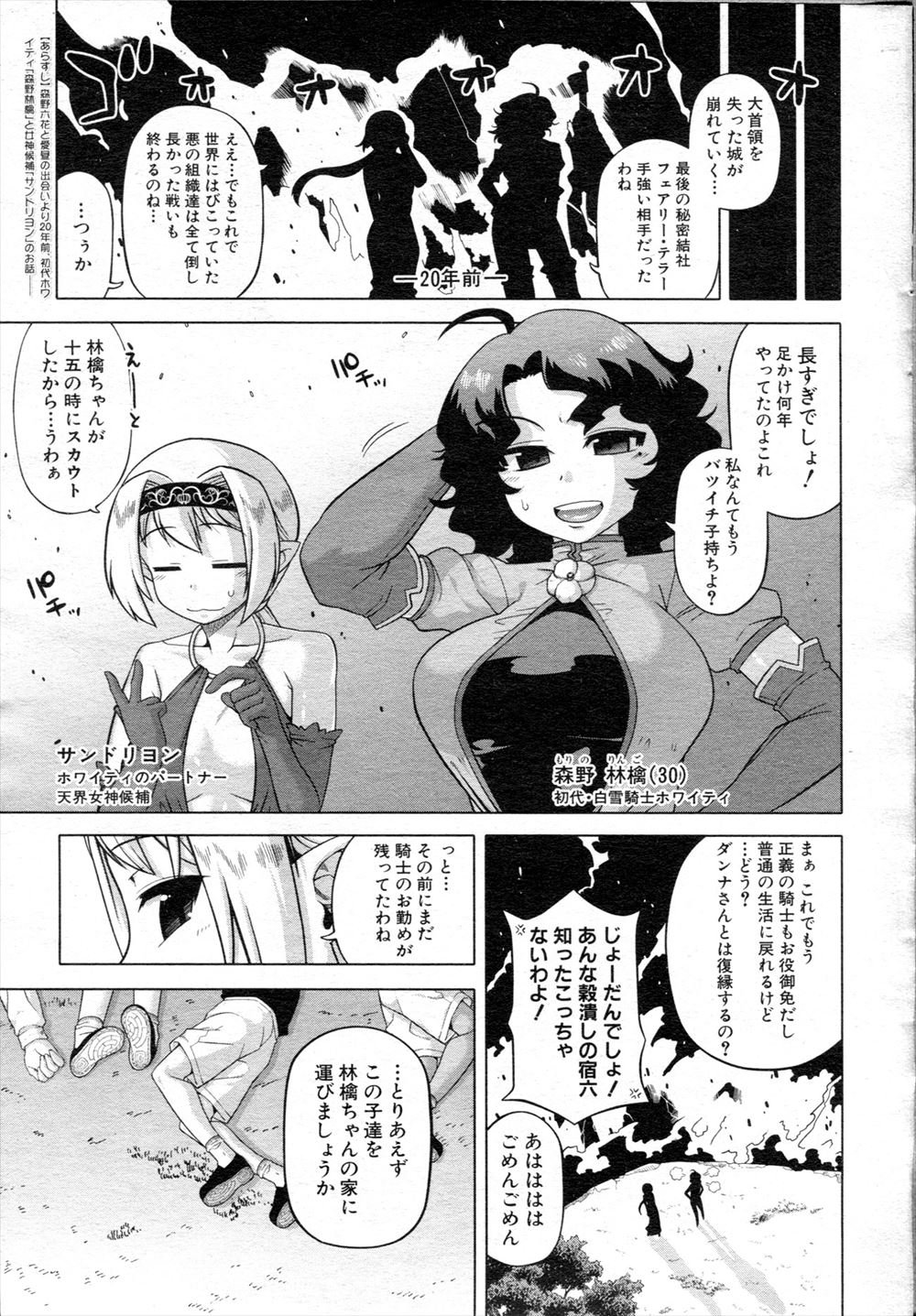 【エロ漫画】悪の大統領のクローンの子供と筆おろし乱交更生セックスするバツイチヒロインたち！巨乳を触らせてオナニーさせてぶっかけられ、正常位で生ハメさせるｗｗｗ
