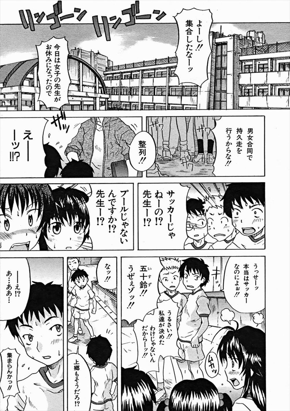 【エロ漫画】体操服の女の子がおしっこしてるの見て興奮して勃起した少年が、ベッドシーンの真似をして素股する！正常位で擦りつけて気持ちよくなり、騎乗位で射精するｗｗｗ