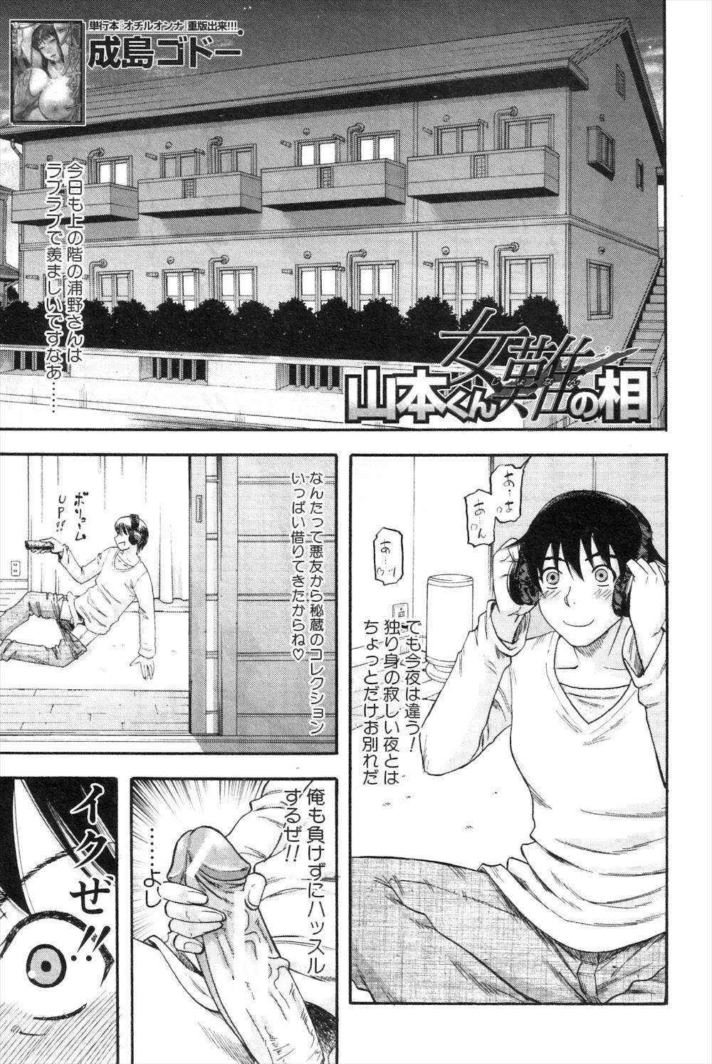 【エロ漫画】同じマンションの人妻３人に逆レイプされる童貞の男！押し倒されてキスしてフェラチオされて口内射精し、騎乗位で生ハメしておっぱいを揺らしながら激しく突くｗｗｗ