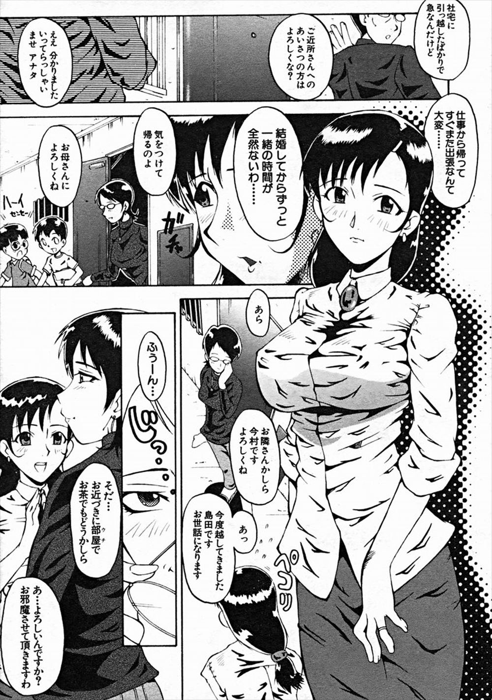 【エロ漫画】英会話教室の生徒に集団レイプされる巨乳人妻！睡眠薬を飲まされて眠らされ、目を覚ますと手足を縛られてフェラチオされ、イラマチオされて生ハメされるｗｗｗ