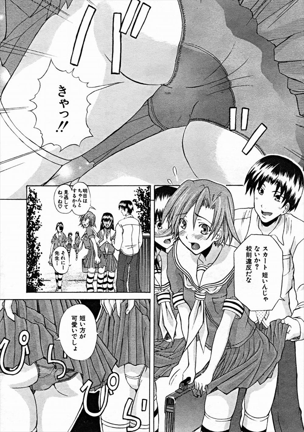 【エロ漫画】生意気な転校生をお仕置きアナルセックスする男性教師！ビデオを撮りながらおしりをスパンキングし、クンニしてフェラさせてからバックで生ハメｗｗｗ
