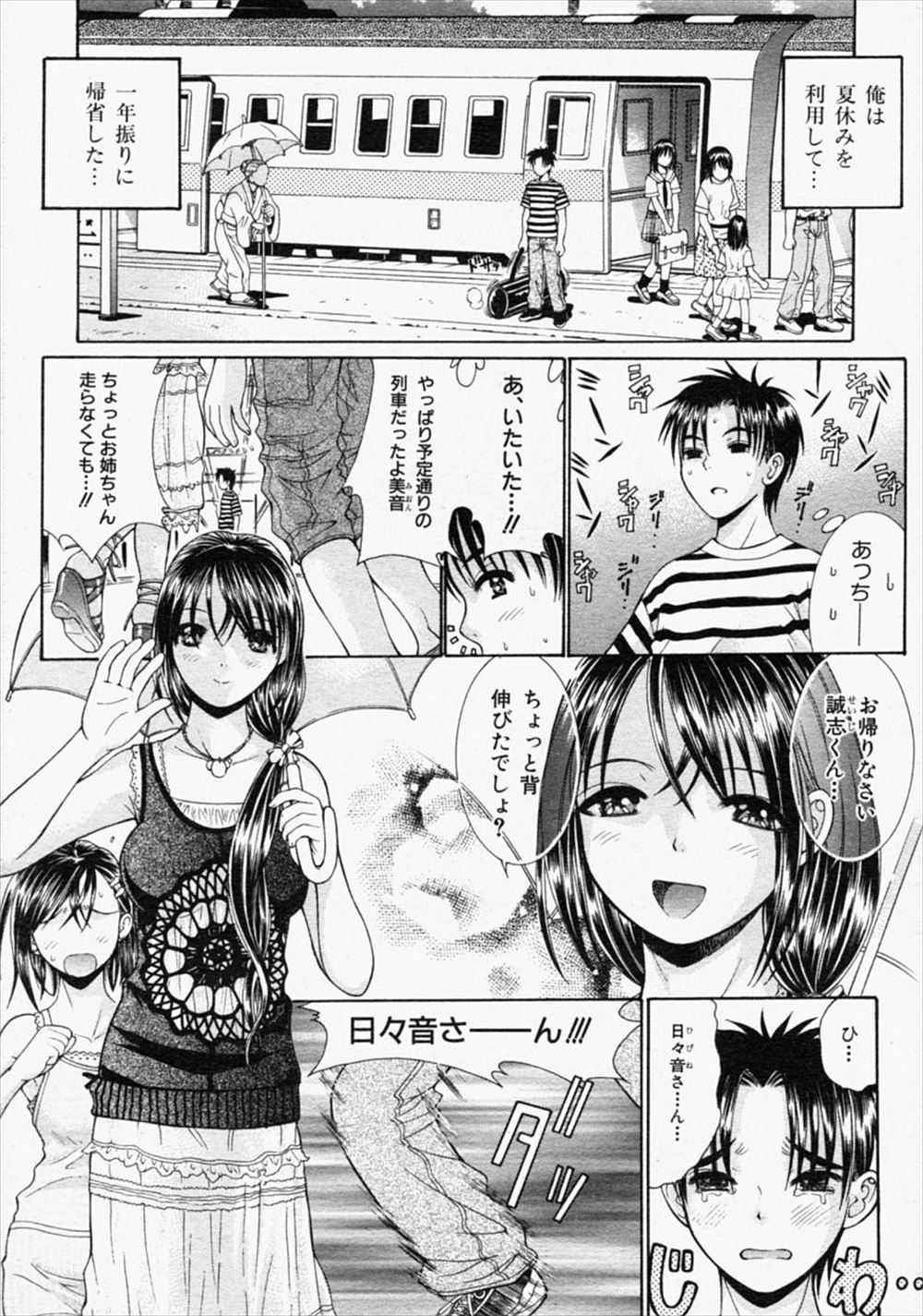 【エロ漫画】年上の巨乳幼馴染の家庭教師に告白していちゃいちゃセックスする男子！乳首を舐めてフェラチオされて口内射精し、正常位で生ハメして激しく突くｗｗｗ