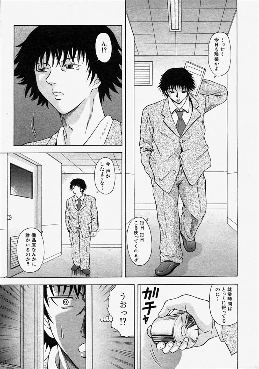 【エロ漫画】普段は厳しい女上司と同僚の女の子と会社の屋上で3P中出しセックスするサラリーマン！ちんこを求められてフェラされて顔にぶっかけ、立ちバックで生ハメするｗｗｗ