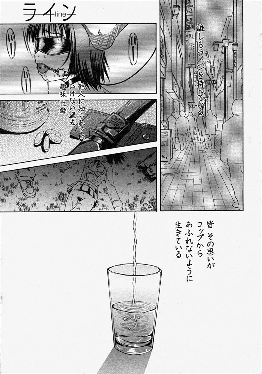 【エロ漫画】図書室でオナニーしていた男子を襲って逆レイプする変態女子高生！フェラチオしながら自己紹介して乳首を吸われ、騎乗位で生ハメして中出しフィニッシュｗｗｗ