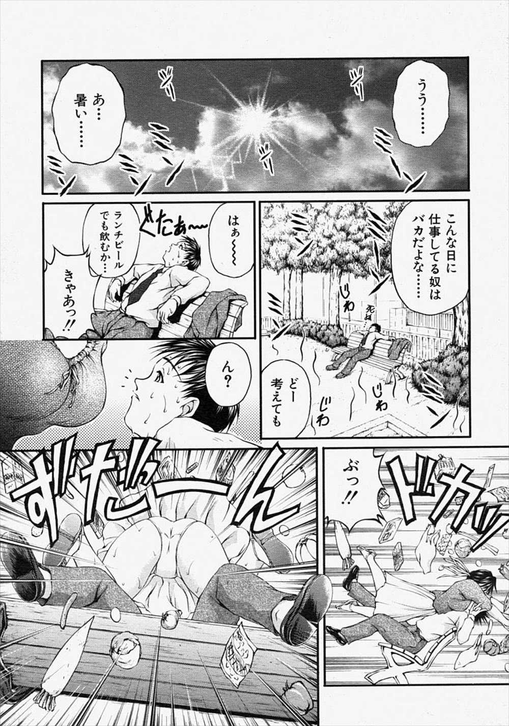 【エロ漫画】新婚の巨乳人妻がＡＶコーナーにいるところを襲ってＮＴＲセックスするサラリーマン！後ろからおっぱいを揉んでクンニしてイカせ、トイレで立ちバックで挿入するｗｗｗ