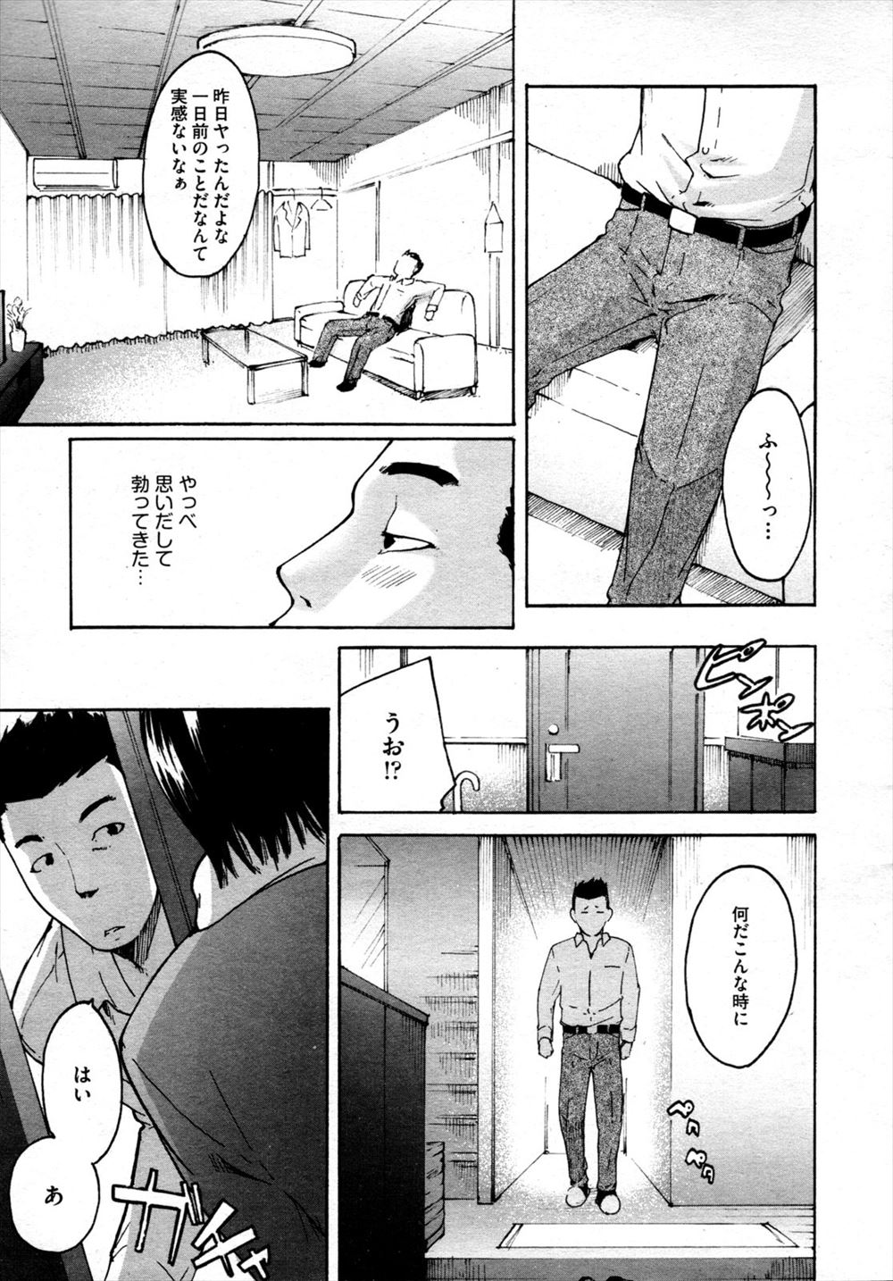 【エロ漫画】小さいころに片っみ端から美少女にプロポーズしてたら大人になってんな訪ねてきて修羅場状態！wまずは巨乳ナースちゃんにご奉仕手コキしてもらってバックナマ挿入中出しセックスw