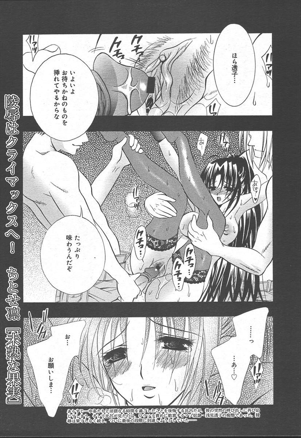 【エロ漫画】スタイル抜群調教済み人妻が3P乱交二穴同時ナマ挿入でクリにローターあてられながら駅弁中出しでイキまくってるところピュアな美少女が覗いてて性に目覚めるw