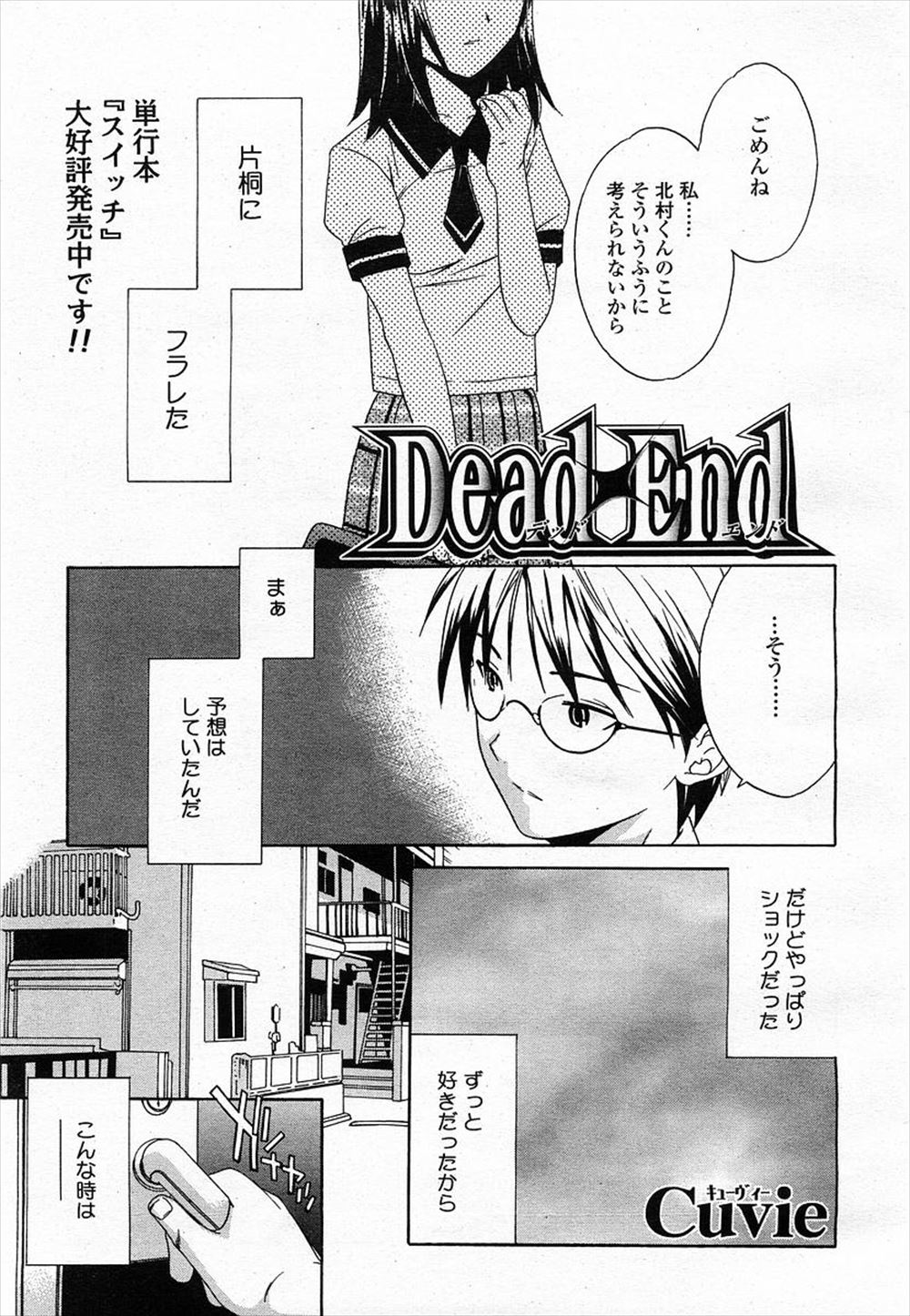 【エロ漫画】ずっと好きだった美少女JKに告ったらフラれて、セフレの女の子の家に行ったらセフレの友達JKが告白したつるぺた美少女JKにうり二つだったので早速パイパンまんこにナマ挿入でヤラせてもらって中出しw