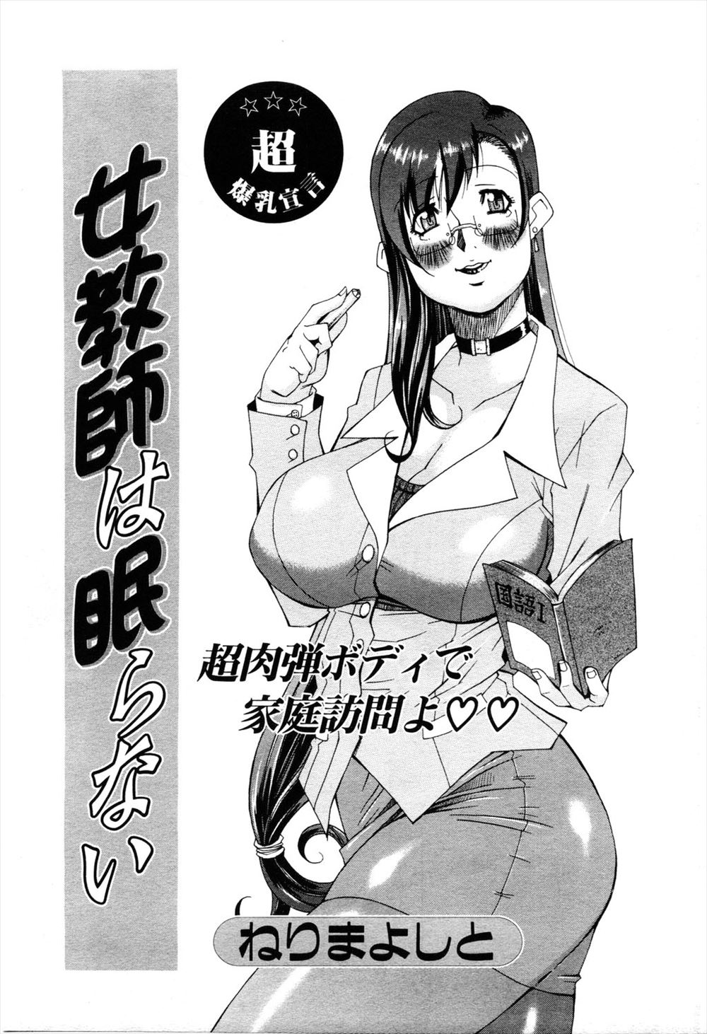 【エロ漫画】まさか五つ子で金髪外人ショタ生徒の巨根5本とか最高すぎ！超絶爆乳ビッチショタコン女教師が家庭訪問して逆レイプした留学生生徒は実は五つ子乱交中出しさせまくるw