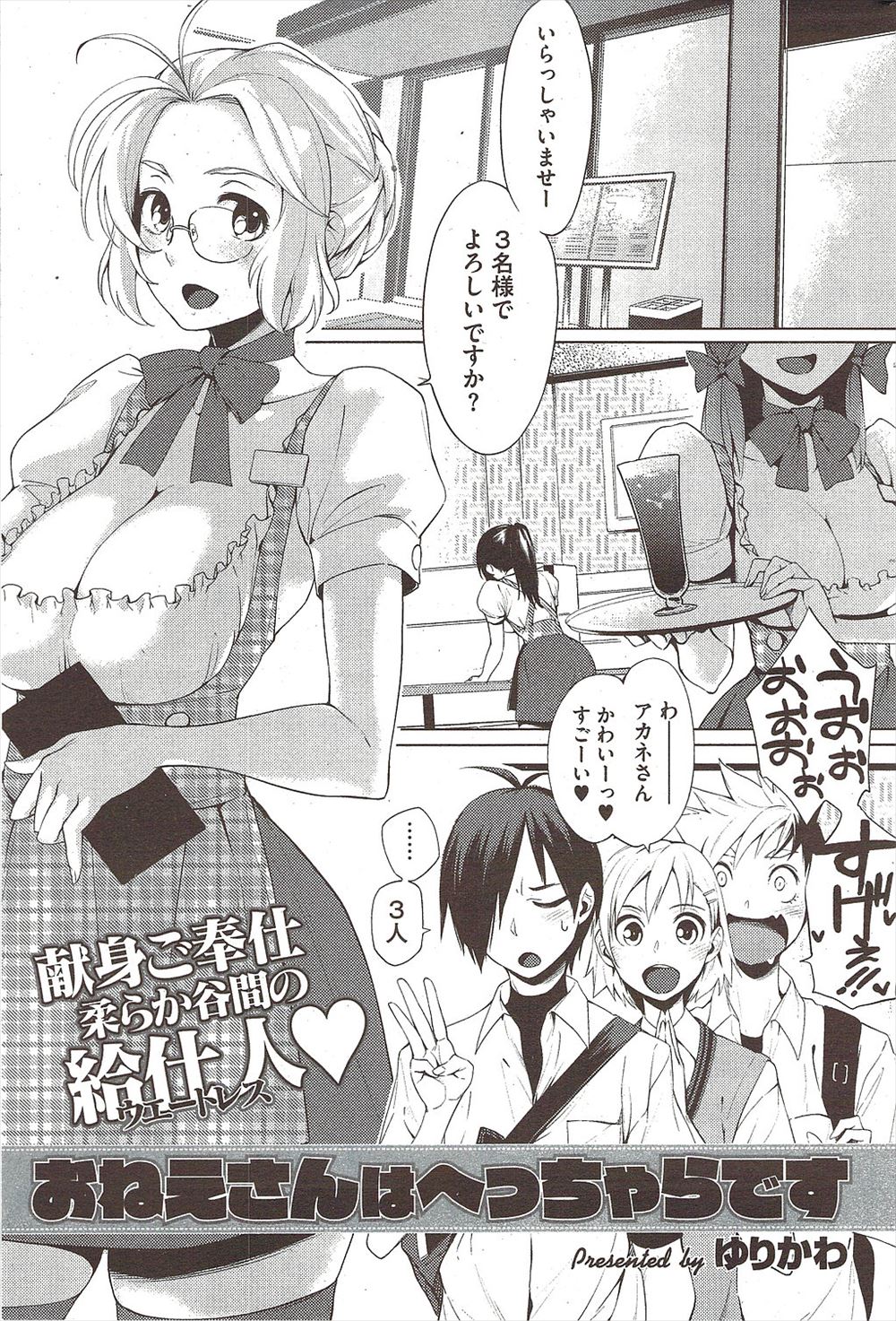 【エロ漫画】ファミレス制服姿が超かわいい爆乳姉に興味ないフリしておきながら、トイレで調教イマラチオから立ちバックアナルナマ挿入近親相姦中出しするツンデレ弟w