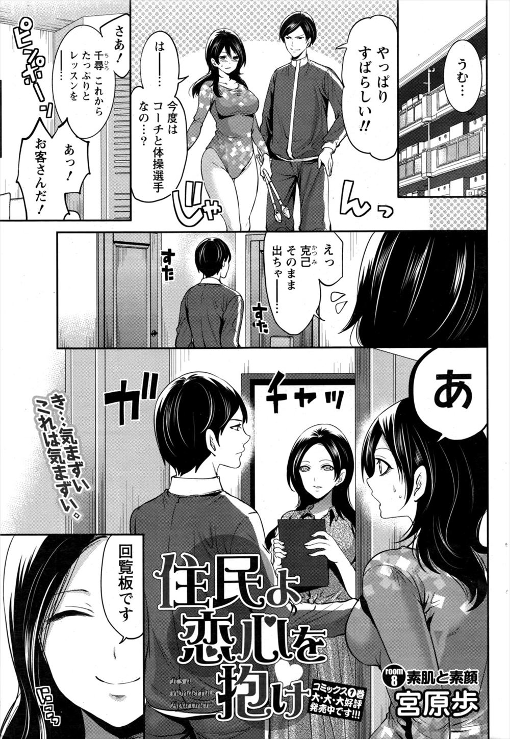 【エロ漫画】コスプレプレイが好きな彼氏が衣装を盗まれて巨乳の彼女とノーマルセックスをする！おっぱいを揉んでキスして手マンして濡らし、正常位で生ハメするｗｗｗ