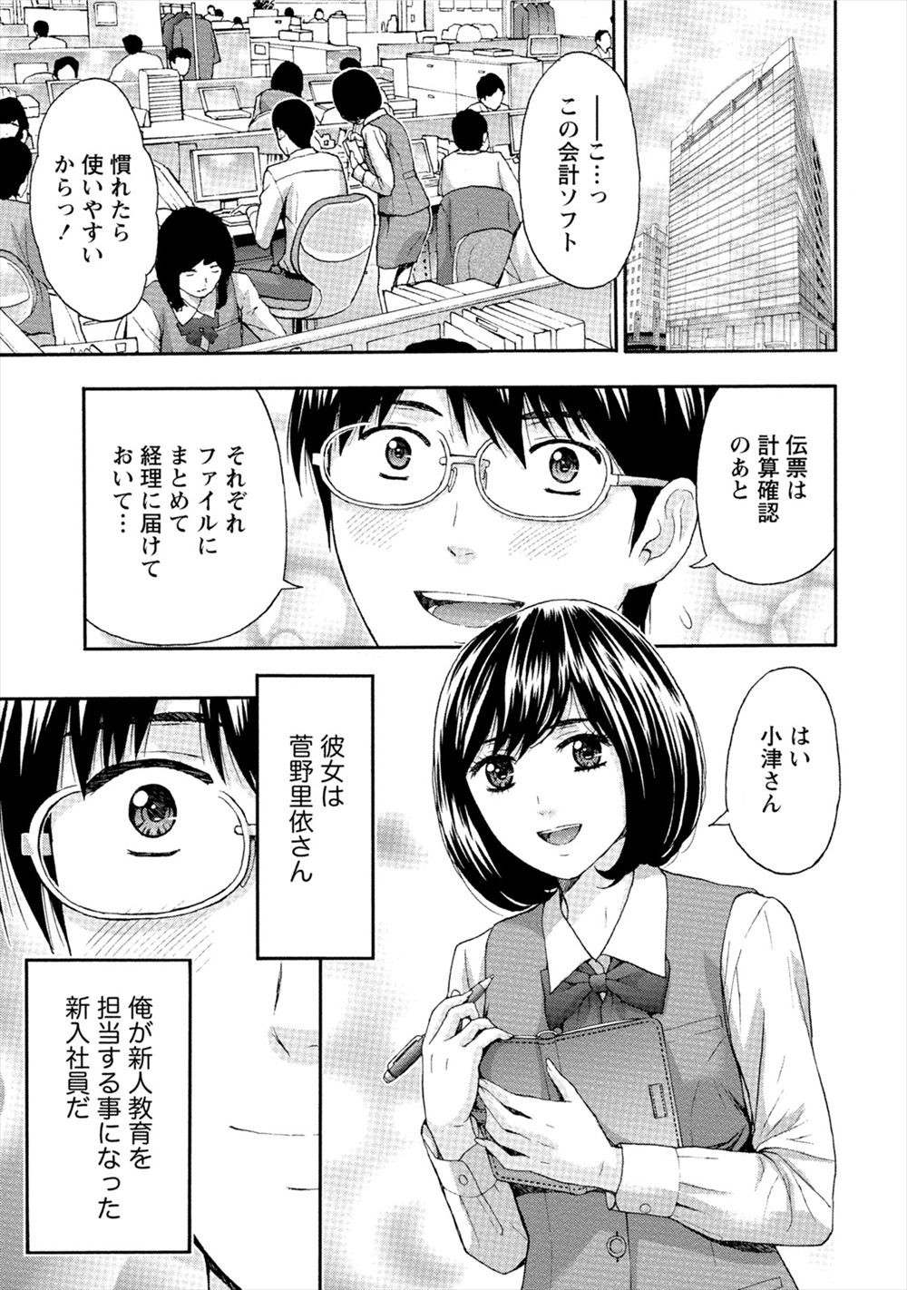 【エロ漫画】新人巨乳ＯＬと資料室で初セックスして処女をもらう童貞サラリーマン！告白されてキスしておっぱいを揉み、クンニして喘がせて立位で生ハメするｗｗｗ