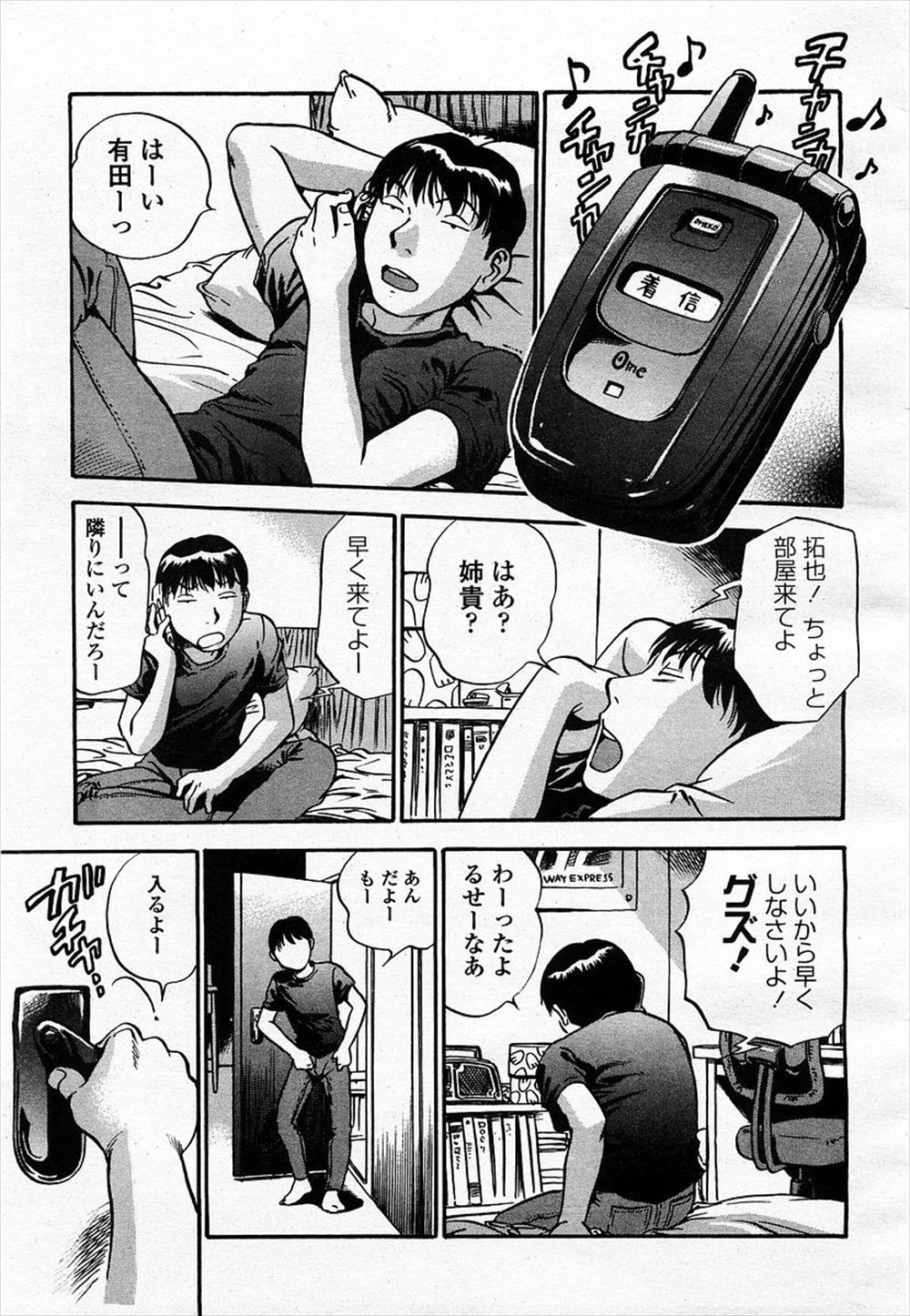 【エロ漫画】オナニー中に異物が抜けなくなった姉を助けてそのまま近親相姦セックスする弟！フェラチオされて正常位で生ハメし、バックでも激しく突いて中出しするｗｗｗ
