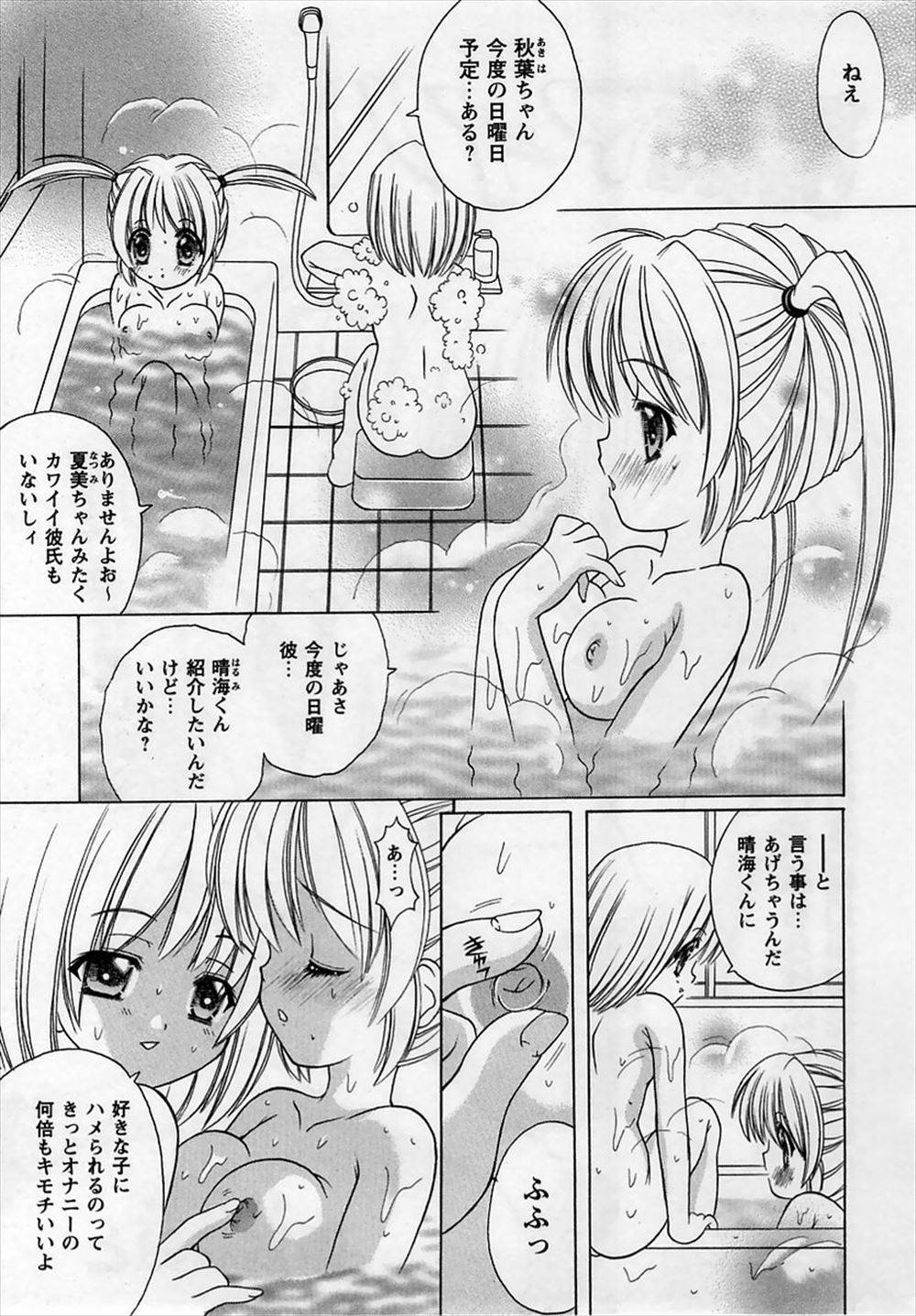 【エロ漫画】処女の妹が彼氏とセックスするところに参加して3Pセックスするビッチな姉！妹にフェラチオさせて射精させ、姉が騎乗位で生ハメして妹は顔面騎乗するｗｗｗ
