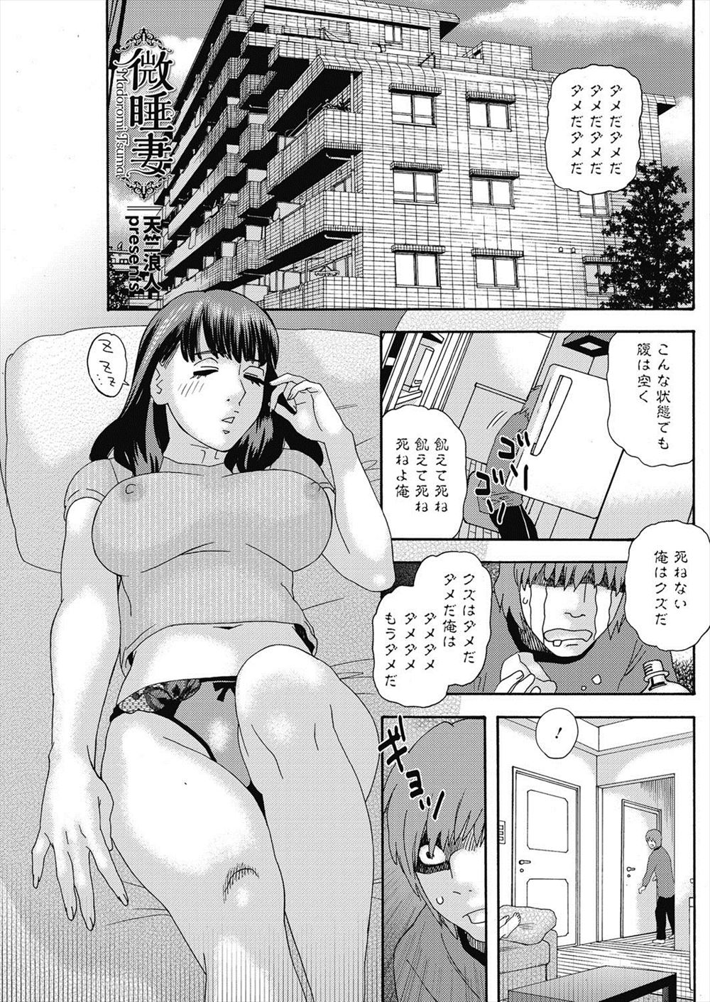 【エロ漫画】欲求不満な兄嫁がエッチな格好で寝ている振りをして義弟を誘ってNTRセックス！クンニさせて正常位で生ハメされ、顔にぶっかけられてお掃除フェラするｗｗｗ