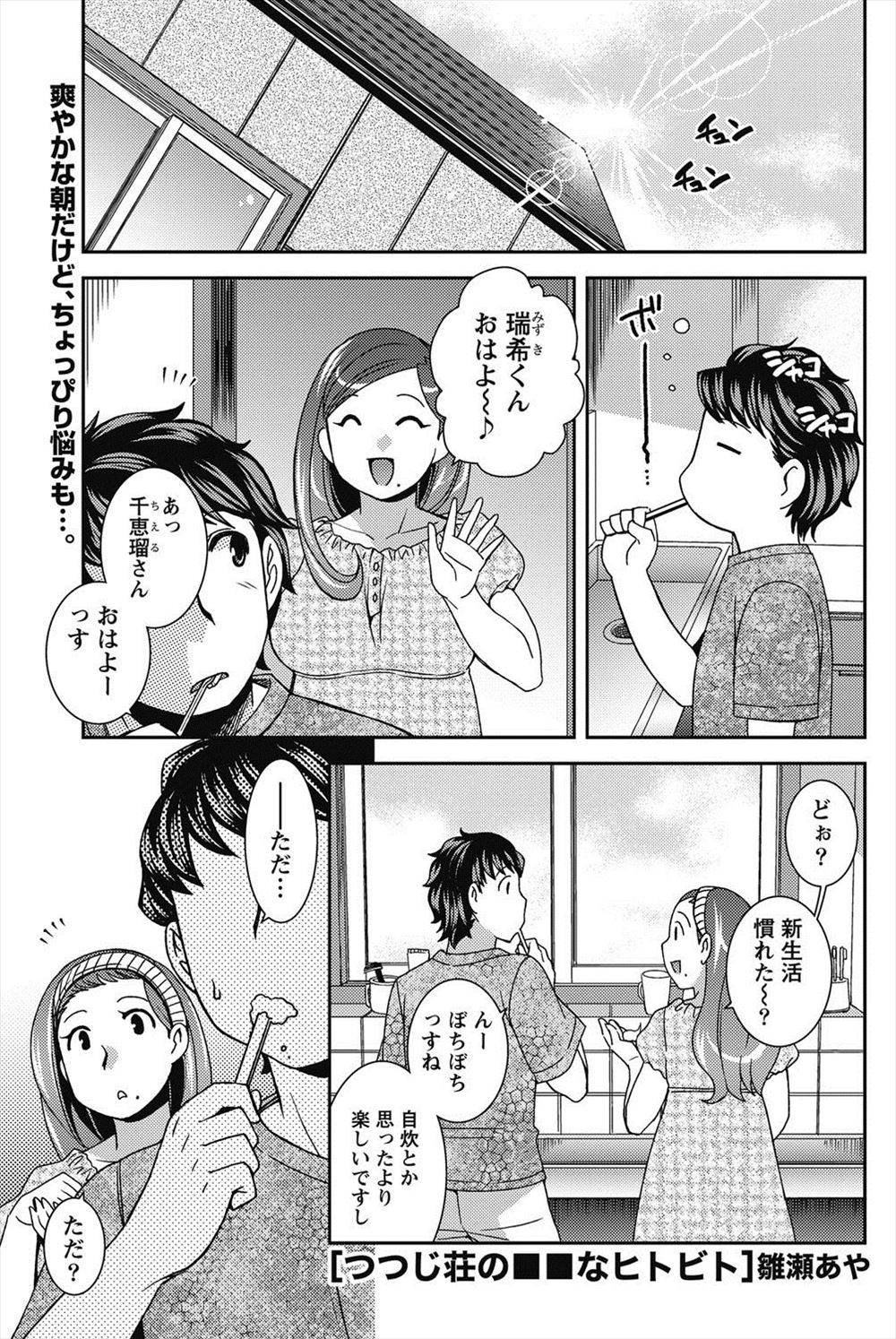【エロ漫画】ネトゲ廃人のパイパン美女のおむつを交換してそのままいちゃいちゃセックスに！ウェットティッシュで拭きながら手マンして潮吹きさせ、正常位で生ハメするｗｗｗ