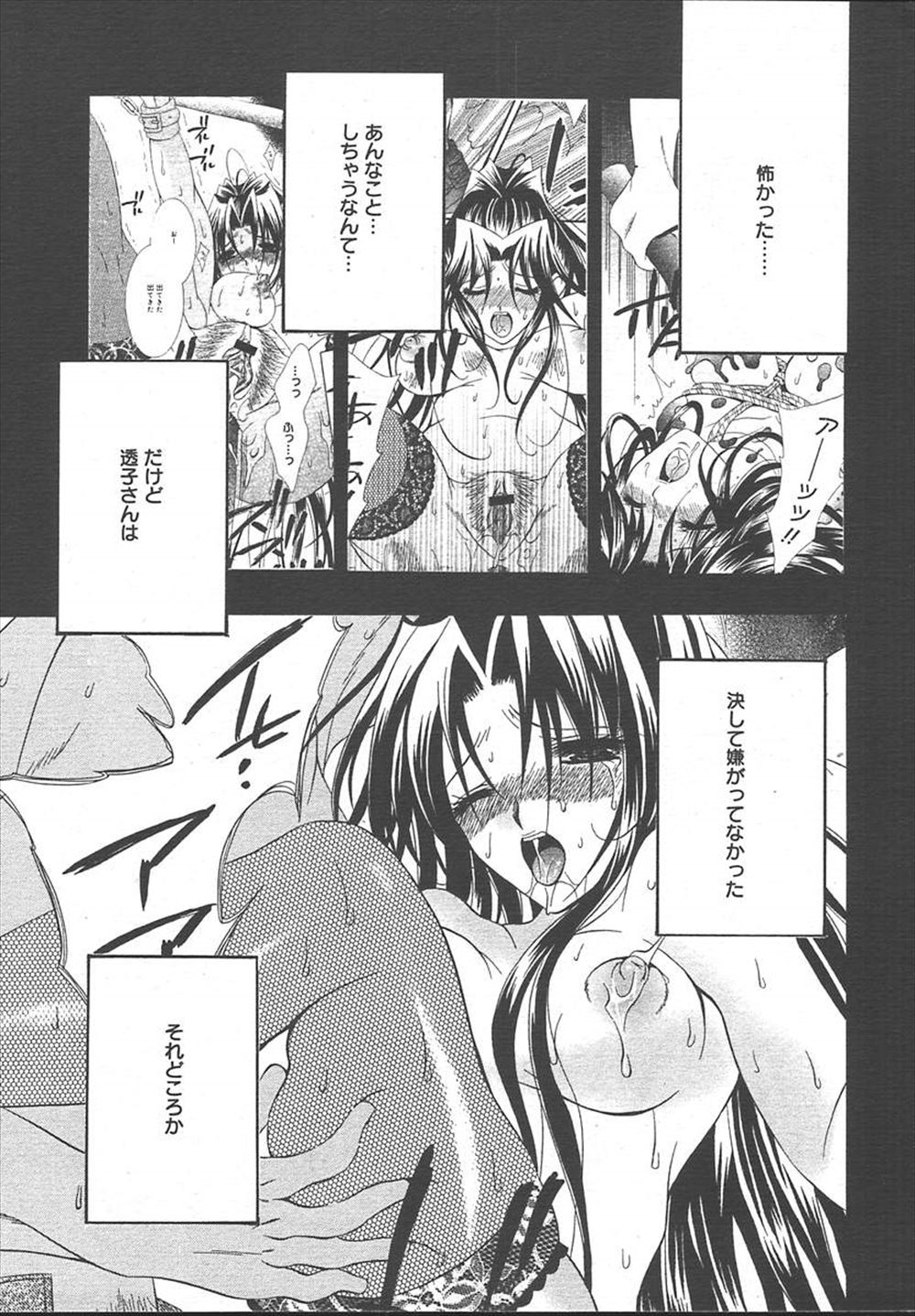 【エロ漫画】ワタシも実はドMなんです！ww調教プレイされてる知り合いの人妻を目撃してしまった巨乳美少女がバイブ潮吹きオナニーじゃ物足りず深夜の公園で露出プレイw