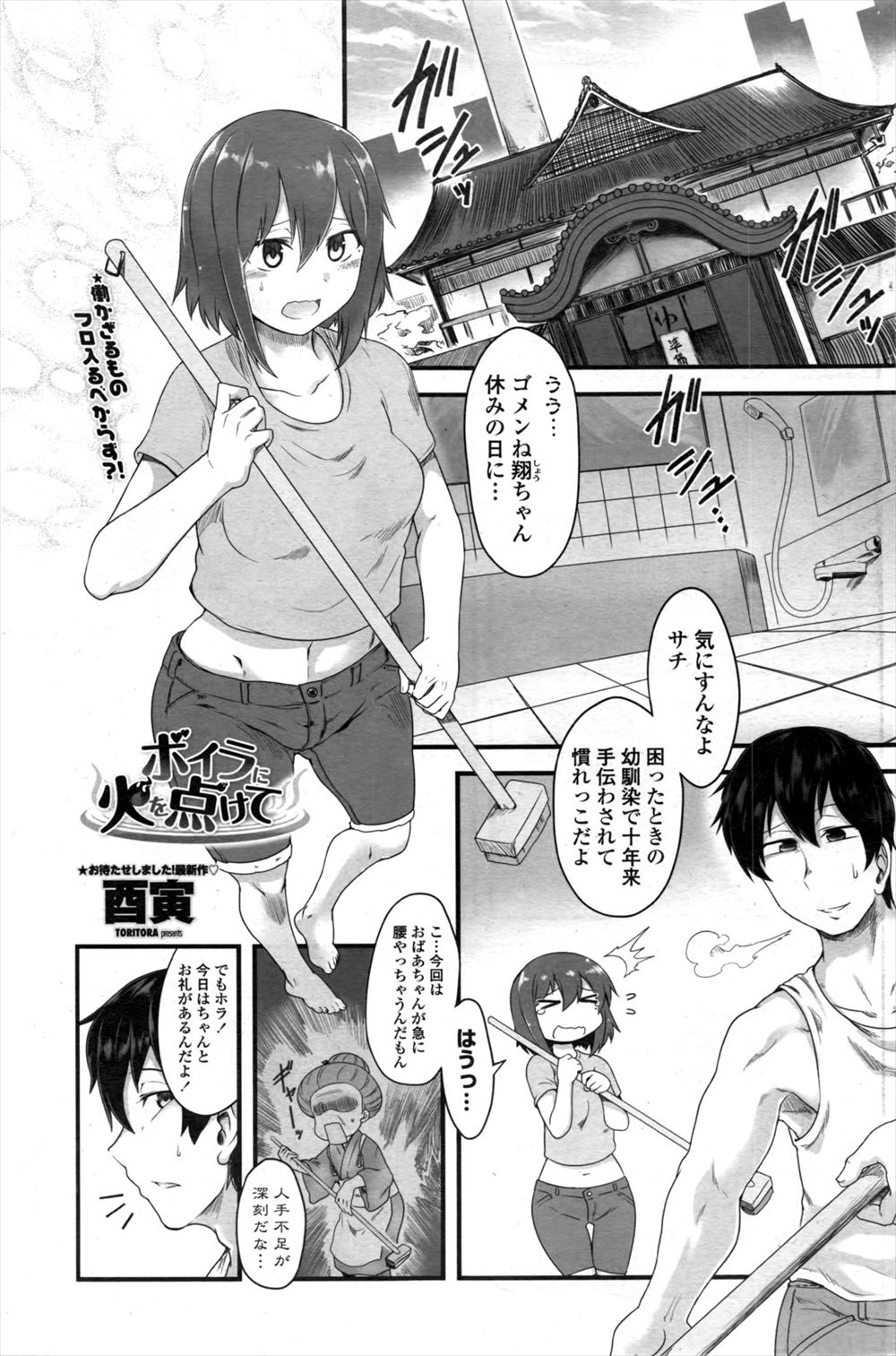 【エロ漫画】ビキニで掃除する幼馴染の巨乳の女の子に興奮して押し倒していちゃいちゃセックスする男子！キスして手マンして濡らし、フェラチオされてから正常位で生ハメするｗｗｗ