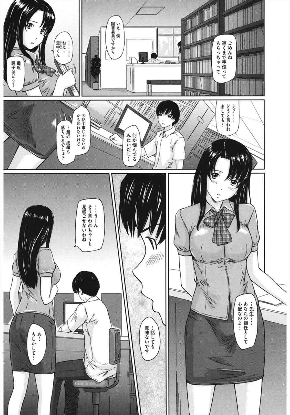 【エロ漫画】入学して最初にすきなった美少女JKは校庭で彼氏と立ちバックナマ挿入してて次に好きになったJKは彼氏にご奉仕フェラ抜きしてるところを目撃してしまい落ち込む男子に美人女教師が慰めフェラ&筆おろし中出しw