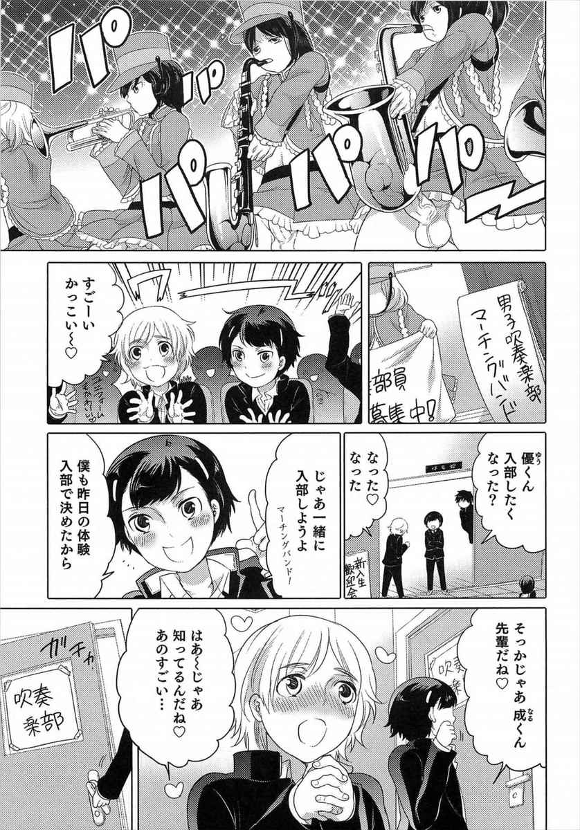 【エロ漫画】下半身丸出しで演奏する吹奏楽部に入部した新入生たちが練習で先輩のちんこを吹かされてフェラさせられ顔射される！さらに行進練習でアナルを犯されて隊列され乱交プレイにｗ