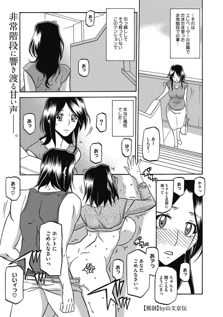 【エロ漫画】他の家の奥さんと同じように一緒のマンションに住むイケメンに誘われてNTRセックスしてしまう巨乳人妻！キスして手コキさせられ、立ちバックで生ハメされるｗｗｗ