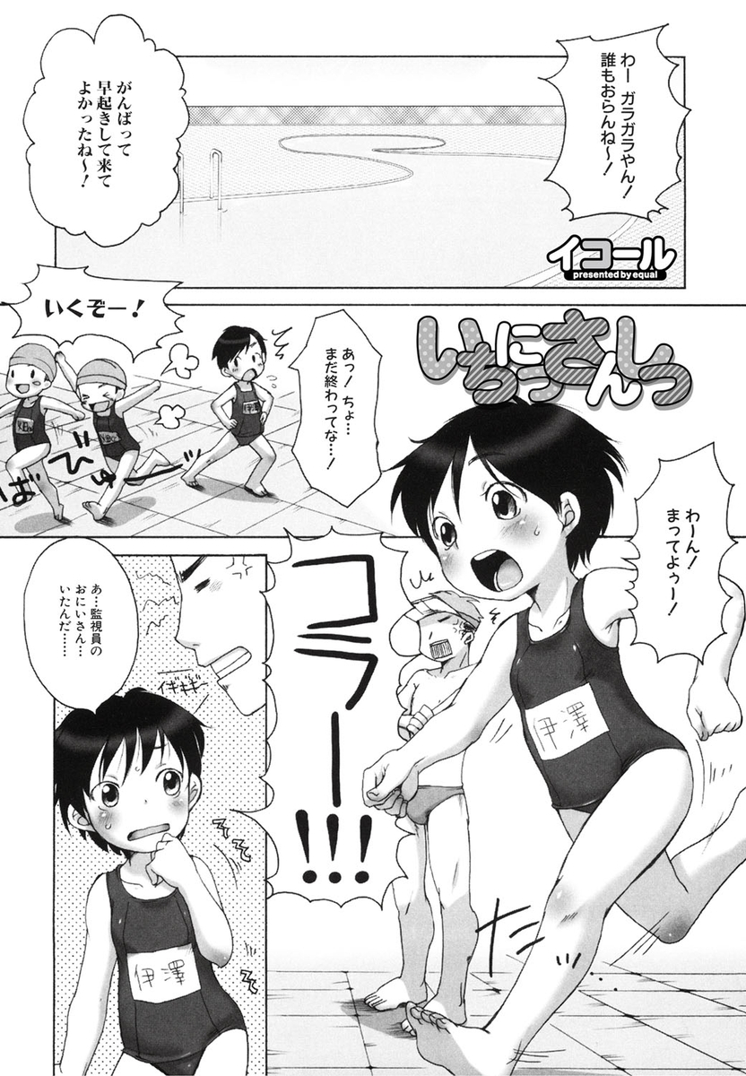 【エロ漫画】プールの監視員に騙されてセックスするスクール水着の女子！貧乳を揉まれてちんこを擦りつけられ、フェラチオして精子をごっくんさせられ立位で生ハメされるｗｗｗ